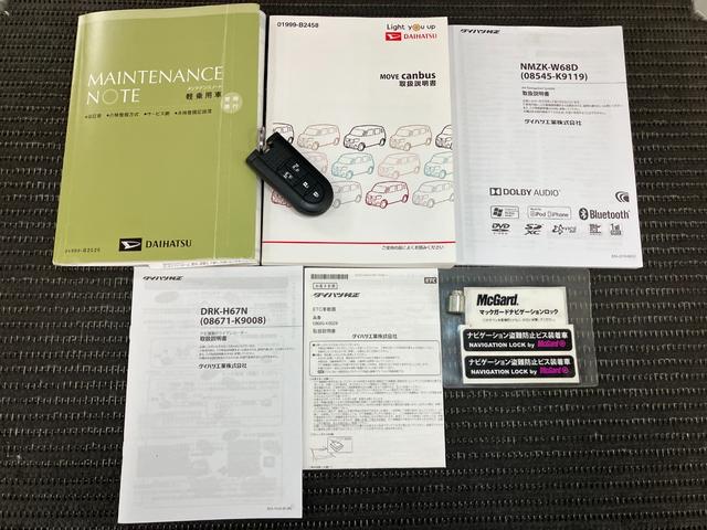 ムーヴキャンバス Ｘメイクアップリミテッド　ＳＡＩＩＩ　サポカーＳワイド適合　ドラレコ　パノラマモニター対応　両側オートスライドドア　ステアリングスイッチ　ＵＳＢ接続端子　Ｐスタート　オートハイビーム　ＥＴＣ　置きラクボックス　キーフリー（29枚目）