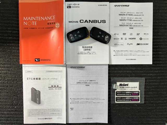 ムーヴキャンバス ストライプスGターボ サポカーSワイド適合 ドラレコ パノラマモニター対応 USB接続端子 電動パーキングブレーキ シートヒーター 両側オートスライドドア Pスタート 全車速追従機能付ACC ホッとカップホルダー(32枚目)