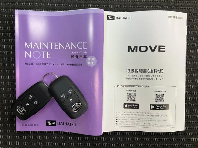 ムーヴ ＲＳ　サポカーＳワイド適合　両側オートスライドドア　全車速追従機能付ＡＣＣ　ステアリングスイッチ　電動パーキングブレーキ　Ｐスタート　コーナーセンサー　Ｂカメラ　キーフリー（29枚目）