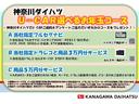 神奈川ダイハツU-CAR選べるお年玉!3つのコースからお好きなコースをお選べいただけます。実施期間2021年1月4日〜2021年1月末まで!