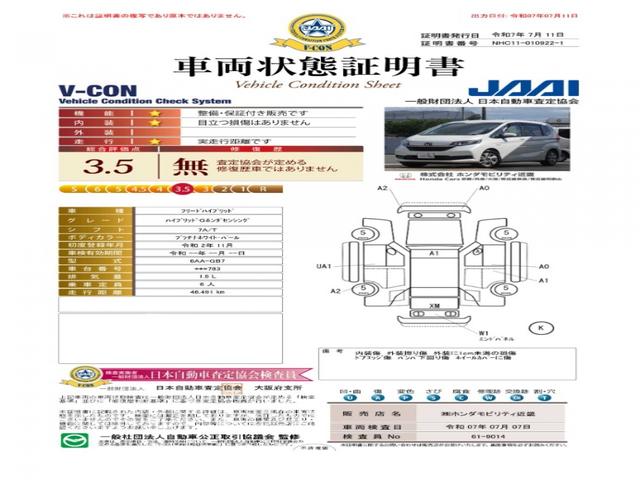 フリードハイブリッド ハイブリッド・Ｇホンダセンシング　ワンオーナー　９インチナビ　アダプティブクルーズコントロール　両側電動スライドドア　ドラレコ　シートヒーター　バックカメラ　ＥＴＣ　Ｂｌｕｅｔｏｏｔｈ　ＬＥＤヘッドライト　衝突被害軽減ブレーキ（6枚目）