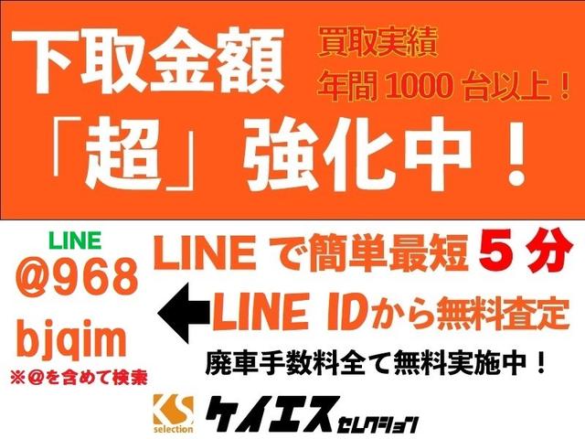 下取り・買取「超」強化中！他社査定のお見積り提示で更に金額アップ！簡単にお見積りさせて頂けますので是非、公式ＬＩＮＥよりお問い合わせください。