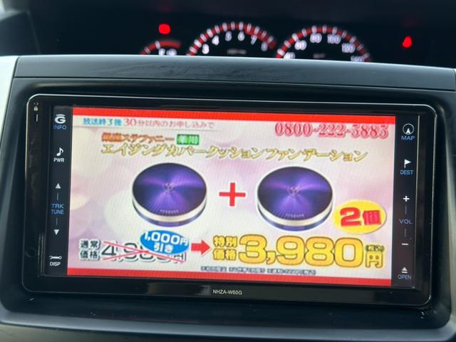 ヴォクシー ZS 煌 両側電動スライドドア フリップダウンモニター ETC オートライト スマートキー パドルシフト バックカメラ Bluetooth プッシュスタート フロントフォグランプ 純正アルミホール(27枚目)