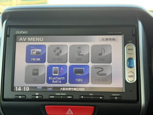 Ｎ－ＢＯＸ Ｇ　ＳＳパッケージ　両側電動スライドドア　ＥＴＣ　バックカメラ　Ｂｌｕｅｔｏｏｔｈオーディオ（22枚目）