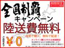 陸送費無料キャンペーン! 自宅で購入!!無料配達!!陸送費用を当社が全額負担いたします。店頭お受け取りのお客様は登録代行費用をお割引!