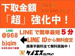 下取り・買取「超」強化中！他社査定のお見積り提示で更に金額アップ！簡単にお見積りさせて頂けますので是非、公式ＬＩＮＥよりお問い合わせください。 7