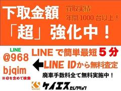 下取り・買取「超」強化中！他社査定のお見積り提示で更に金額アップ！簡単にお見積りさせて頂けますので是非、公式ＬＩＮＥよりお問い合わせください。 5