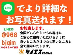 ＬＩＮＥでもお問い合わせ可能です！お車の情報（車名、年式、走行距離、ｅｔｃ）を記入もしくはお車のスクリーンショットを送って頂きますと在庫状況、画像や動画、お見積もりもお早めに返信させて頂きます！！ 4