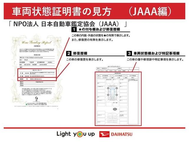 タント カスタムＸ　衝突軽減Ｂ　Ａストップ　全方位　ブルートゥース　両自動ドア　Ｂカメ　シートヒータ　電動ミラー　ＡＨＢ　ナビＴＶ　スマートキ－　リモコンキー　ＬＥＤライト　衝突安全ボディ　ＡＵＴＯライト　盗難防止　ＡＷ（64枚目）
