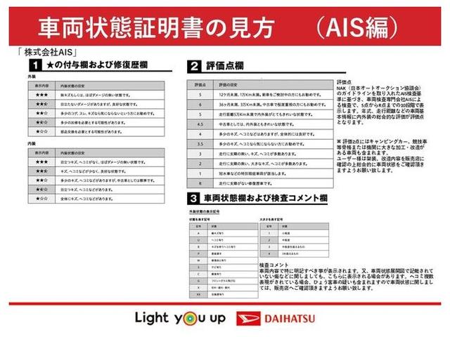 タント カスタムＸ　衝突軽減Ｂ　Ａストップ　全方位　ブルートゥース　両自動ドア　Ｂカメ　シートヒータ　電動ミラー　ＡＨＢ　ナビＴＶ　スマートキ－　リモコンキー　ＬＥＤライト　衝突安全ボディ　ＡＵＴＯライト　盗難防止　ＡＷ（67枚目）