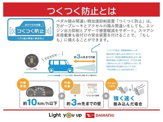 タント カスタムＸ　衝突軽減Ｂ　Ａストップ　全方位　ブルートゥース　両自動ドア　Ｂカメ　シートヒータ　電動ミラー　ＡＨＢ　ナビＴＶ　スマートキ－　リモコンキー　ＬＥＤライト　衝突安全ボディ　ＡＵＴＯライト　盗難防止　ＡＷ（76枚目）