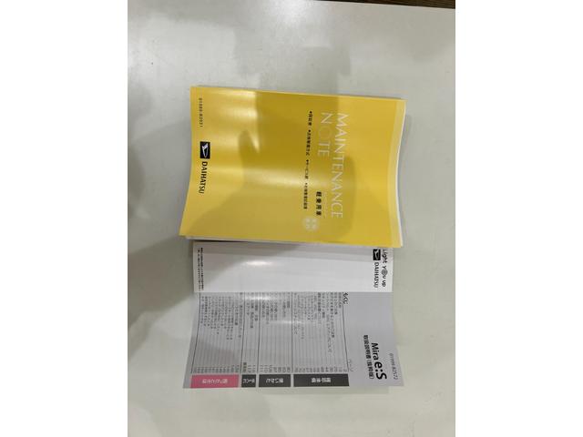 ミライース Ｌ　ＳＡＩＩＩ　アイドリングＳＴＯＰ　衝突防止　キ－レス　Ｗエアバッグ　横滑防止　レーンキープアシスト　オートハイビーム　運転席エアバック　ＡＢＳ　衝突安全ボディ　メンテナンスノート（38枚目）