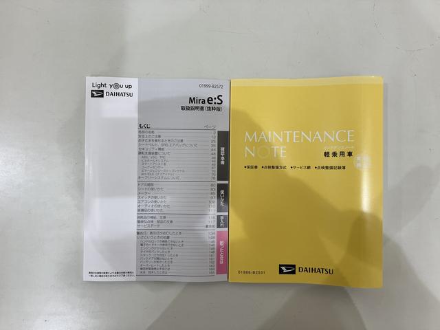 ミライース L SAIII アイドリングSTOP 衝突防止 キ-レス Wエアバッグ 横滑防止 レーンキープアシスト オートハイビーム 運転席エアバック ABS 衝突安全ボディ メンテナンスノート(38枚目)