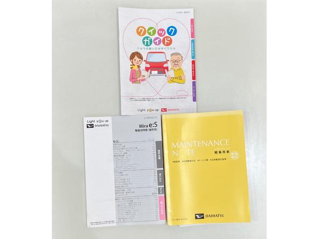 ミライース L SAIII /オーディオレス/キーレス/オートライト アイドリングSTOP 衝突防止 キ-レス Wエアバッグ 横滑防止 レーンキープアシスト オートハイビーム 運転席エアバック ABS オートライト メンテナンスノート(38枚目)