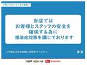 お客様に「御安心して来店・商談頂ける」よう感染症対策を講じております。