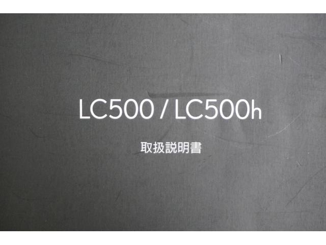 ＬＣ ＬＣ５００ｈ　Ｌパッケージ　・ＴＲＤフルエアロ・純正ＯＰ２１インチアルミホイール・ガラスパノラマルーフ・３眼ＬＥＤ・本革シート・クリアランスソナー・シートヒーター＆エアコン・プリクラッシュ・ブラインドスポット・パワーシート・（75枚目）