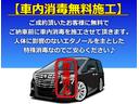 ご納車の前に車内の殺菌消毒を徹底しておりますのでご安心ください!
