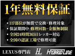 １年間の無料保証付き！修理回数・金額は無制限でロードサービスまで付いております！ 4