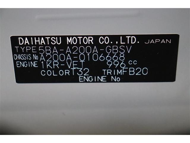 ライズ Z 誤発進抑制機能 エアコン テレビ スマートキー&プッシュスタート 地デジTV ドライブレコーダ VSA 盗難防止装置 ミュージックプレイヤー接続可 アイドリングストップ機能 クルコン バックモニター(40枚目)