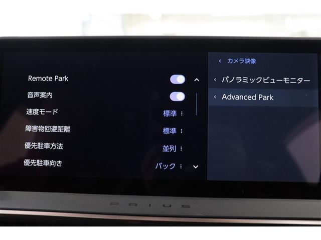 プリウス Z リアカメラ プリクラッシュ PWシート エアロ AC100V電源 LEDランプ オートクルーズ アルミホイール ドライブレコーダ AC 運転席エアバッグ 横滑り防止装置 ETC付 盗難防止システム(21枚目)