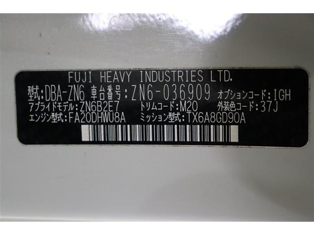 ８６ ＧＴリミテッド　スマキ－　イモビライザー　ＥＴＣ付き　キーレスアクセス　メモリ－ナビ　横滑り防止機能　エアロ　Ｗエアバック　ＡＵＸ　ナビＴＶ　オートエアコン　アルミホイール　ＡＢＳ　エアバック　パワーウィンドウ（40枚目）