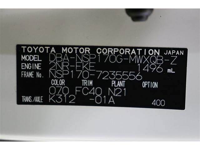 シエンタ Ｇ　グランパー　地デジ　ナビＴＶ　ＤＶＤ再生　記録簿　ＬＥＤヘッドライト　メモリーナビ　アイドリングストップ　３列シート　エアバッグ　ＡＢＳ　盗難防止システム　Ｂカメラ　ＥＴＣ　パワステ　オートエアコン　キーレス（40枚目）