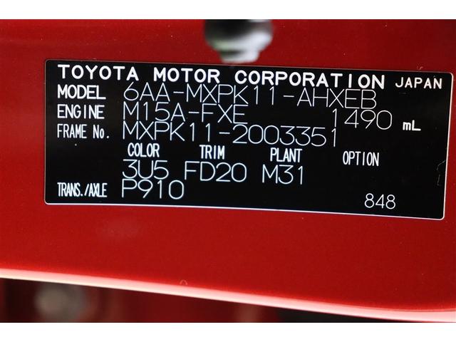 アクア Z 元試乗車 LEDヘッドライト スマートキー 100V電源 イモビライザー アルミホイール ドライブレコーダー オートクルーズコントロール 点検記録簿 エアコン ESC ナビ カーテンエアバッグ ETC(40枚目)