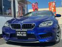 人気のM6入庫しました!全国納車対応です!走行距離が少なく、綺麗ですので、お気軽にお問合せ下さい!