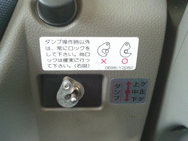 アトラストラック 　ダンプ仕様　ガソリン　１．５ｔ（39枚目）