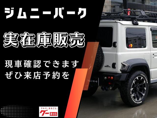 ジムニーシエラ ＪＣ　角目ＬＥＤチェロキー仕様　ディスプレイオーディオ　ＥＴＣ車載器　前後ドラレコ　ＤＥＡＮ１５アルミ　ＢＦグッドリッチＫＯ２　前後バンパー　サイドステップ　チッピングブラック塗装済み　ＬＥＤテールランプ（59枚目）