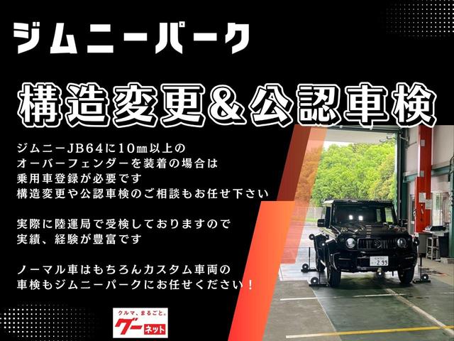 ジムニーシエラ ＪＣ　角目ＬＥＤチェロキー仕様　ディスプレイオーディオ　ＥＴＣ車載器　前後ドラレコ　ＤＥＡＮ１５アルミ　ＢＦグッドリッチＫＯ２　前後バンパー　サイドステップ　チッピングブラック塗装済み　ＬＥＤテールランプ（63枚目）