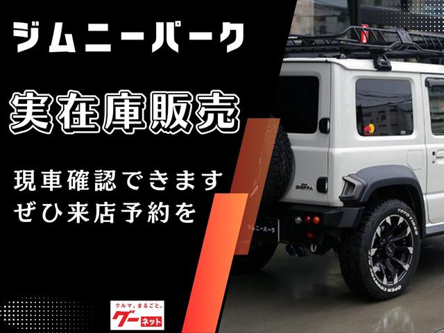 ジムニーシエラ ＪＣ　ＥＸＰエクスプロージョンクラシックコンプリート　フロントグリル　専用ウインカー　フロントエプロン　フロントバンパー　アルミホイールマットブラック塗装　ジオランダーアウトラインホワイトレター　テールカバ（54枚目）