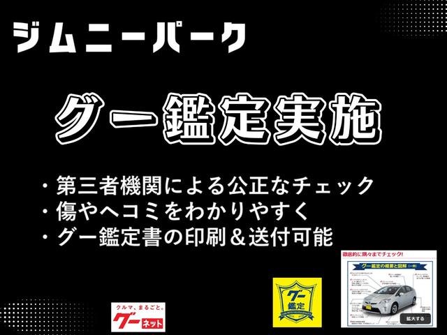 ジムニーノマド ＦＣ　ＡＥＲＯＯＶＥＲコンプリート　ＷＡＬＤジャレット１８アルミ　ヨコハマパラダタイヤ　カロッツェリア９型ナビ　ハイマウントバックカメラ　ＥＴＣ２．０　ＬＥＤテールランプ　バックフォグランプ　サイドモール（74枚目）