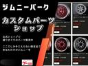 ＪＣ　オートルビーズコンプリート　フロントバンパー　スズスポグリル　リアバンパー　ＬＥＤテールランプ　ＤＥＡＮ１６アルミ　オープンカントリーＲ／Ｔ（54枚目）