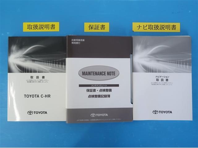 メンテナンスノート付きです。過去の整備記録を確認したり、お車の状況にあった整備をすることに役立ちます。
