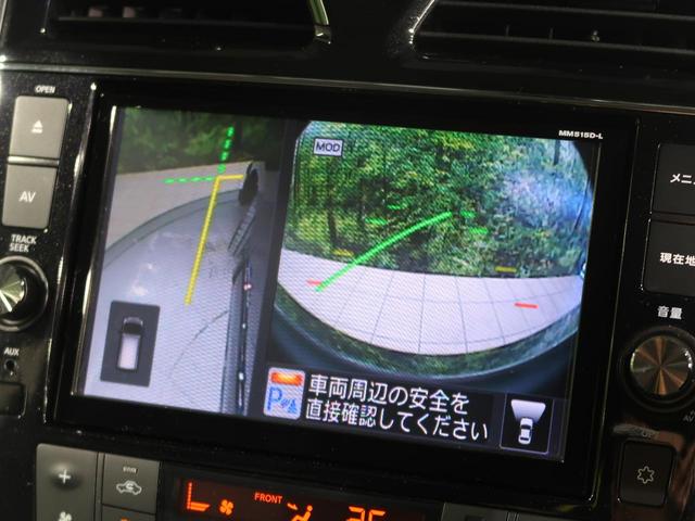 ハイウェイスター Vセレ+セーフティII SHV 純正8型ナビ アラウンドビューモニター NISMOエアロ NISMO17インチアルミホイール 両側電動スライドドア 衝突軽減ブレーキシステム 車線逸脱防止システム クルーズコントロール(71枚目)