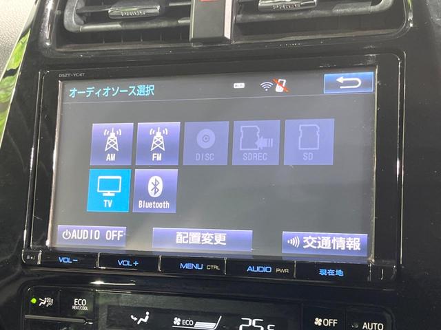 プリウス Sセーフティプラス 純正9インチナビ バックカメラ トヨタセーフティセンス ドラレコ コーナーセンサー スマートキー ビルトインETC クルコン 車線逸脱警報 オートライト オートエアコン(22枚目)