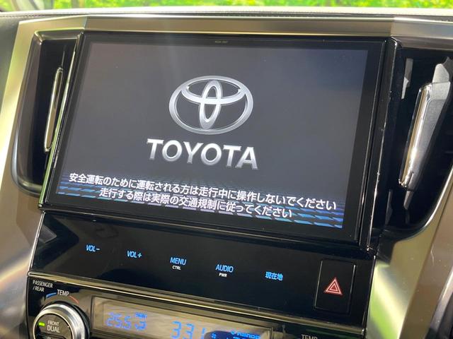 アルファード 2.5G 両側電動ドア バックカメラ セーフティセンス レーダークルーズ 禁煙車 電動リアゲート パワーシート ドラレコ コーナーセンサー スマートキー LEDヘッド ETC2.0 オートライト(3枚目)