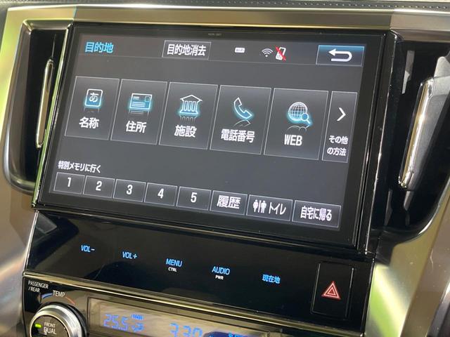 アルファード 2.5G 両側電動ドア バックカメラ セーフティセンス レーダークルーズ 禁煙車 電動リアゲート パワーシート ドラレコ コーナーセンサー スマートキー LEDヘッド ETC2.0 オートライト(34枚目)