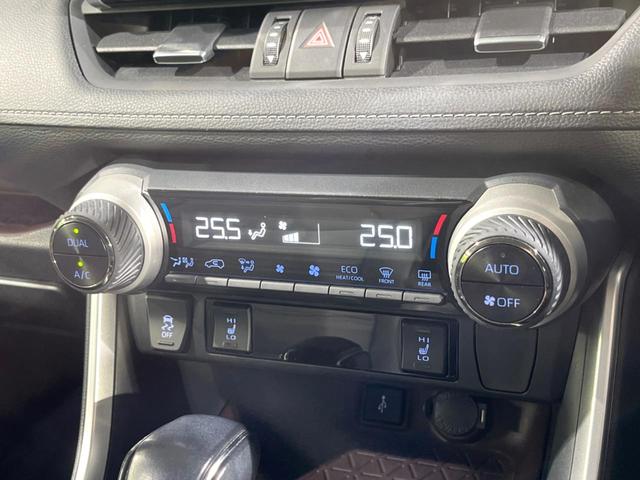 RAV4 G Zパッケージ 4WD 全周囲カメラ レーダークルーズ 禁煙車 電動リアゲート レザー調シート パワーシート コーナーセンサー スマートキー LEDヘッド ビルトインETC オートハイビーム 車線逸脱警報(39枚目)