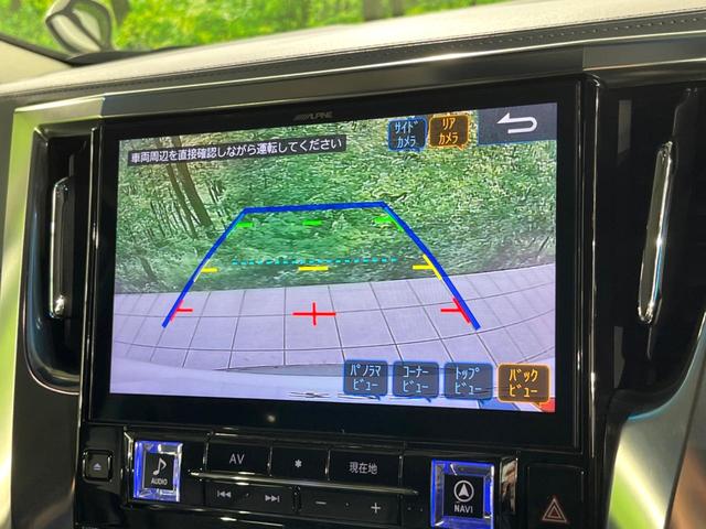 アルファード 2.5S Cパッケージ BIG-X10型ナビ 両側電動ドア バックカメラ レーダークルーズ ドラレコ コーナーセンサー LEDヘッド ビルトインETC 車線逸脱警報 オートライト デュアルエアコン 純正18インチアルミ(4枚目)