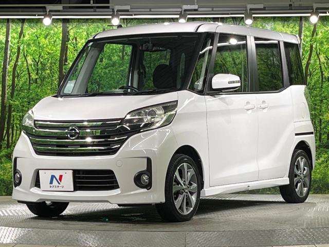 デイズルークス ハイウェイスター　ターボ　全周囲カメラ　両側電動ドア　純正ＳＤナビ　ドラレコ　スマートキー　ＨＩＤヘッド　ＥＴＣ　オートライト　オートエアコン　純正１５インチアルミ　ＣＤ　ＤＶＤ再生　フルセグ（17枚目）