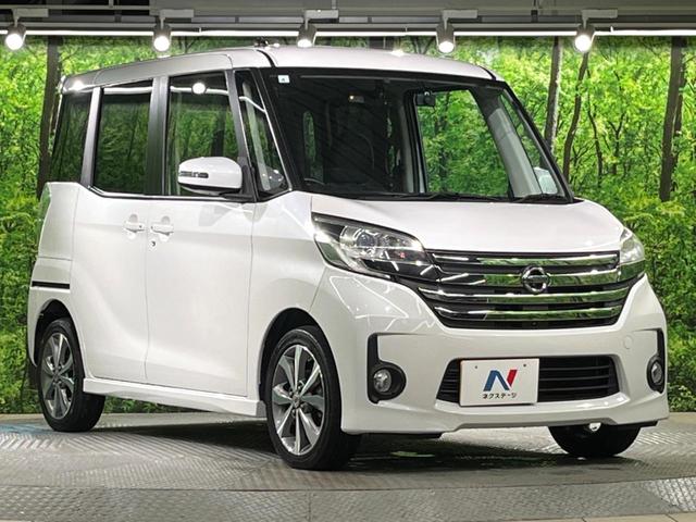 デイズルークス ハイウェイスター　ターボ　全周囲カメラ　両側電動ドア　純正ＳＤナビ　ドラレコ　スマートキー　ＨＩＤヘッド　ＥＴＣ　オートライト　オートエアコン　純正１５インチアルミ　ＣＤ　ＤＶＤ再生　フルセグ（47枚目）