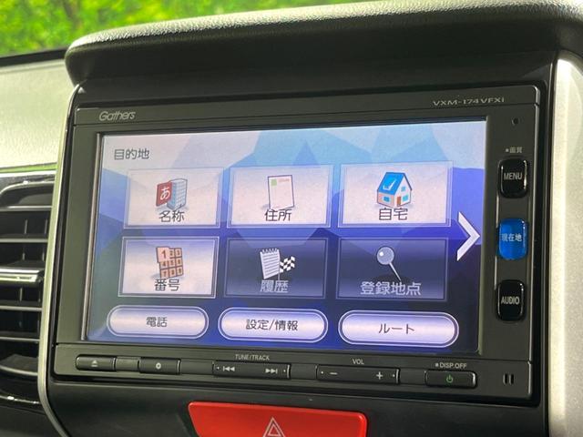 Ｎ－ＢＯＸカスタム Ｇ・Ｌパッケージ　電動スライドドア　純正ＳＤナビ　バックカメラ　衝突被害軽減システム　ドラレコ　スマートキー　ＨＩＤヘッド　ビルトインＥＴＣ　オートライト　オートエアコン　純正１４インチアルミ（32枚目）