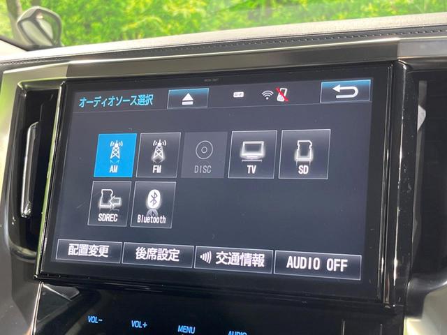 アルファード ２．５Ｓ　Ｃパッケージ　サンルーフ　両側電動ドア　純正１０インチナビ　後席モニター　バックカメラ　衝突被害軽減システム　レーダークルーズ　禁煙車　電動リアゲート　ハーフレザーシート　パワーシート　ドラレコ　コーナーセンサー（35枚目）