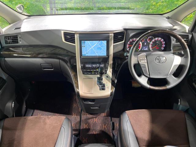 アルファード 240S タイプゴールドII 純正SDナビ 後席モニター 全周囲カメラ 禁煙車 ハーフレザーシート ドラレコ コーナーセンサー スマートキー ビルトインETC クルコン オートエアコン 純正18インチアルミ リアエアコン(2枚目)