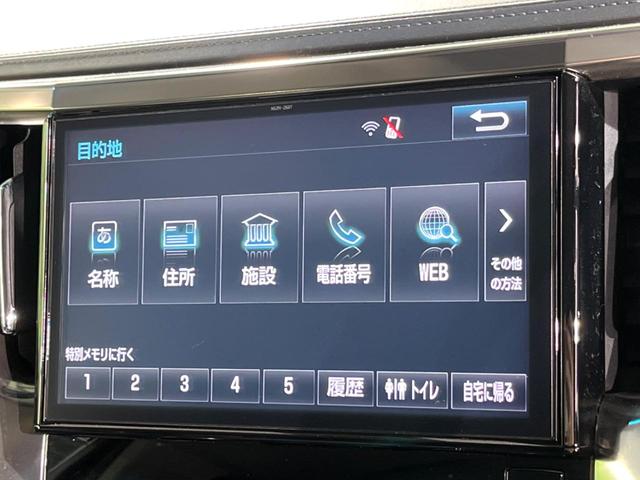 ヴェルファイア 2.5Z Gエディション サンルーフ フリップダウンモニター 純正10インチナビ バックカメラ 両側パワースライドドア パワーシート パワーオットマン ステアリングヒーター コーナーセンサー スマートキー ETC(28枚目)