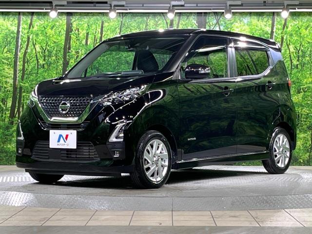 デイズ ハイウェイスター X 純正9インチナビ 全周囲カメラ 衝突被害軽減システム ドラレコ コーナーセンサー スマートキー LEDヘッド ETC 純正14インチアルミ オートハイビーム 車線逸脱警報 オートライト オートエアコン(50枚目)