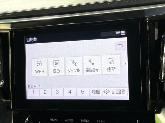 アルファード 2.5S タイプゴールド フリップダウンモニター ナビ機能付きディスプレイオーディオ バックカメラ 両側パワースライドドア レーダークルーズコントロール リアオートエアコン スマートキー ドライブレコーダー ETC(31枚目)