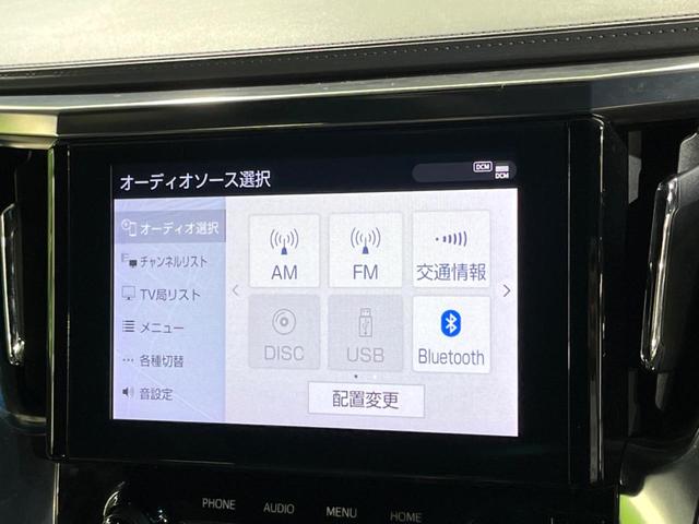 アルファード 2.5S タイプゴールド フリップダウンモニター ナビ機能付きディスプレイオーディオ バックカメラ 両側パワースライドドア レーダークルーズコントロール リアオートエアコン スマートキー ドライブレコーダー ETC(32枚目)